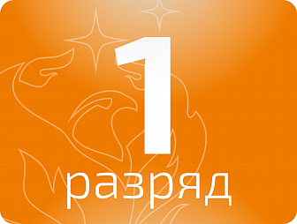 Резчик холодного металла 1 разряда